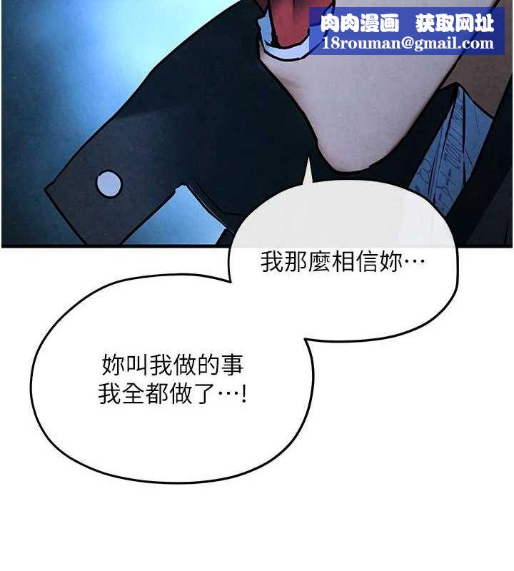 慾海交锋第67話-你不是我的人了