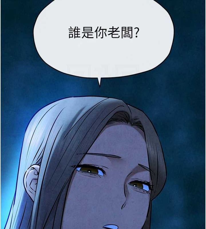 慾海交锋第67話-你不是我的人了