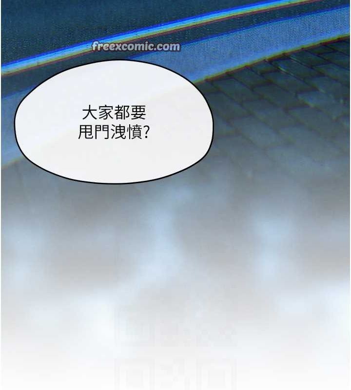 慾海交锋第67話-你不是我的人了