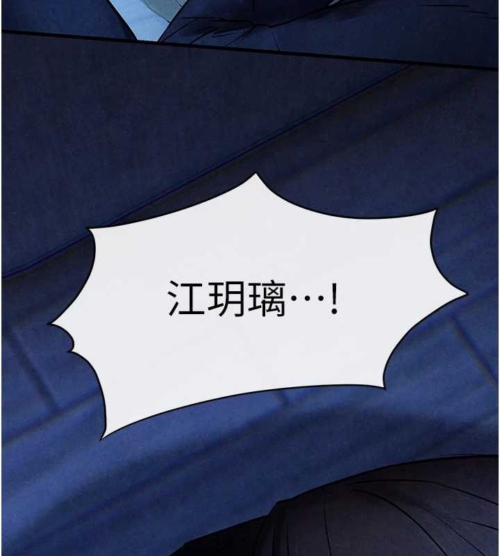 慾海交锋第67話-你不是我的人了