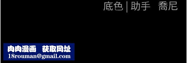 慾海交锋第67話-你不是我的人了