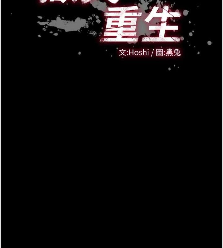 狱火重生第10話-撐開妳淫蕩的鮑鮑