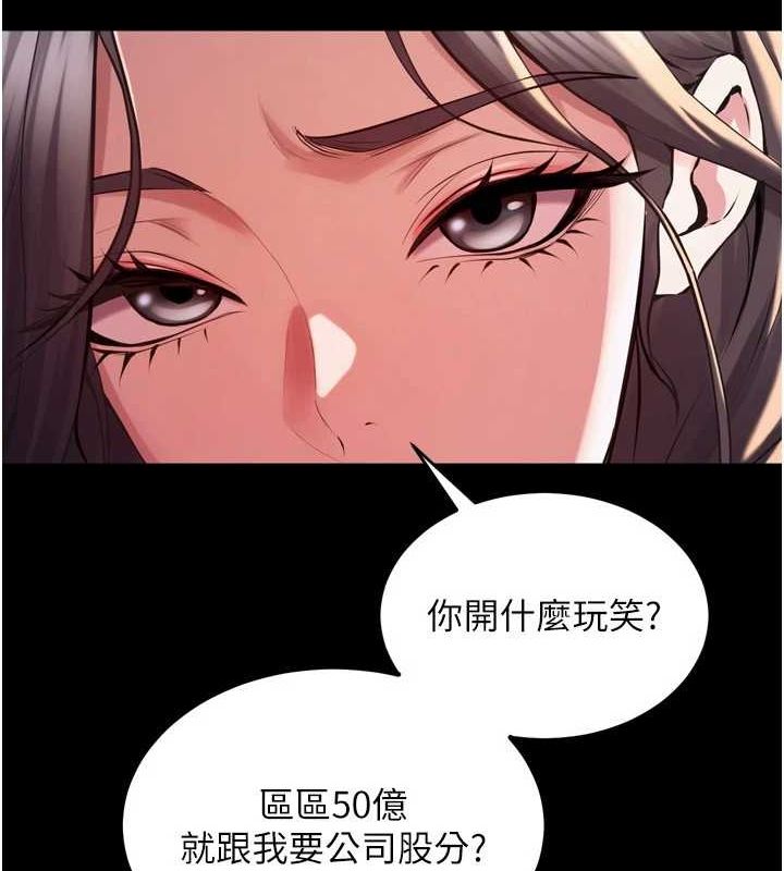 狱火重生第10話-撐開妳淫蕩的鮑鮑