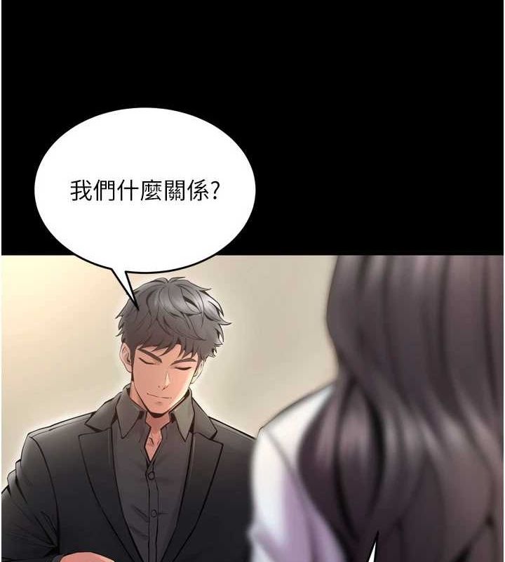 狱火重生第10話-撐開妳淫蕩的鮑鮑