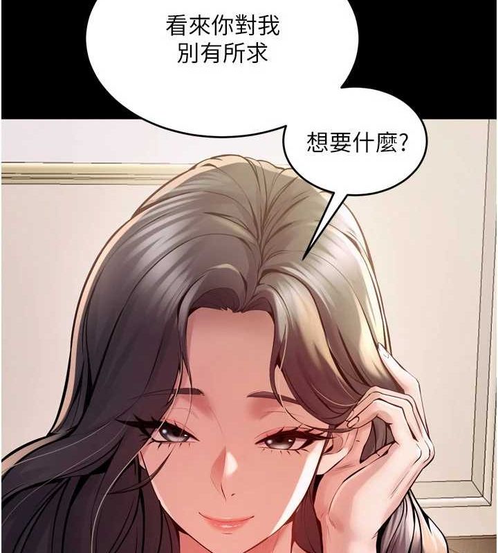 狱火重生第10話-撐開妳淫蕩的鮑鮑