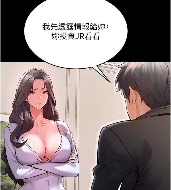 狱火重生第10話-撐開妳淫蕩的鮑鮑