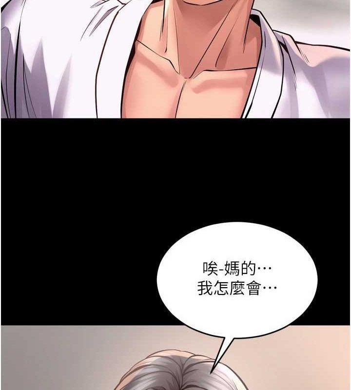 狱火重生第10話-撐開妳淫蕩的鮑鮑