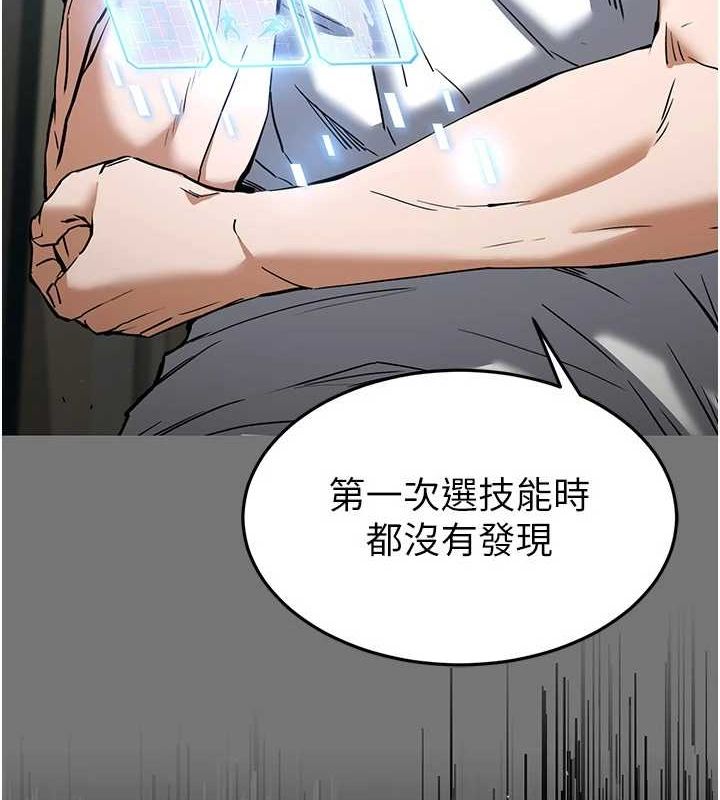 末日鵰堡第21話-令人神魂顛倒的魅惑