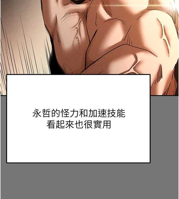 末日鵰堡第21話-令人神魂顛倒的魅惑