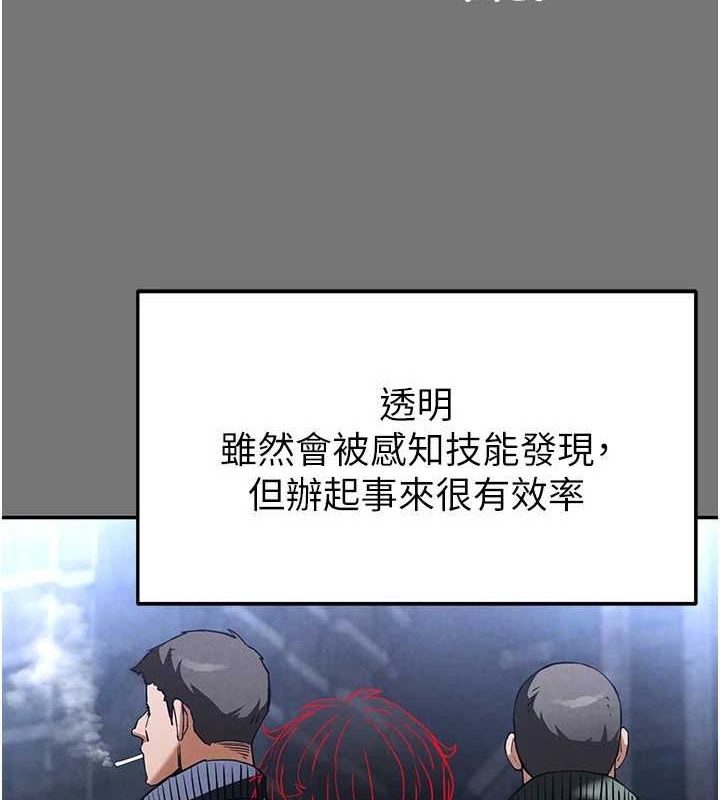 末日鵰堡第21話-令人神魂顛倒的魅惑