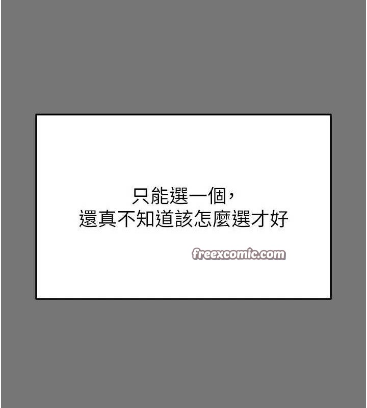 末日鵰堡第21話-令人神魂顛倒的魅惑