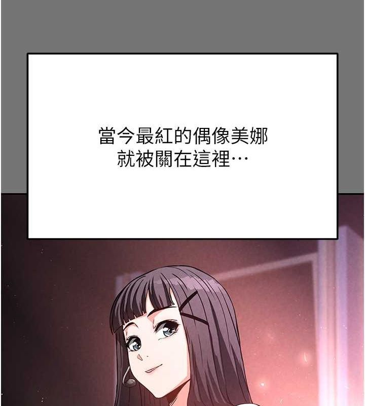 末日鵰堡第21話-令人神魂顛倒的魅惑