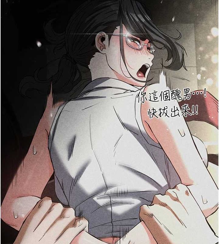 末日鵰堡第21話-令人神魂顛倒的魅惑
