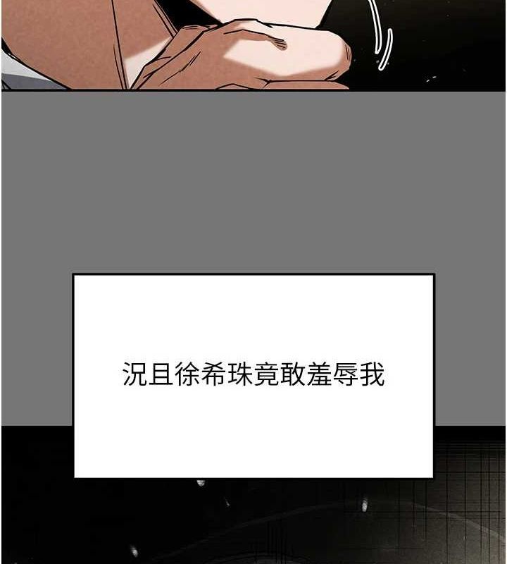 末日鵰堡第21話-令人神魂顛倒的魅惑