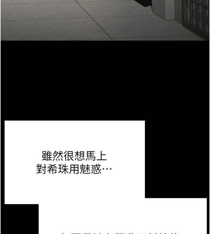 末日鵰堡第21話-令人神魂顛倒的魅惑