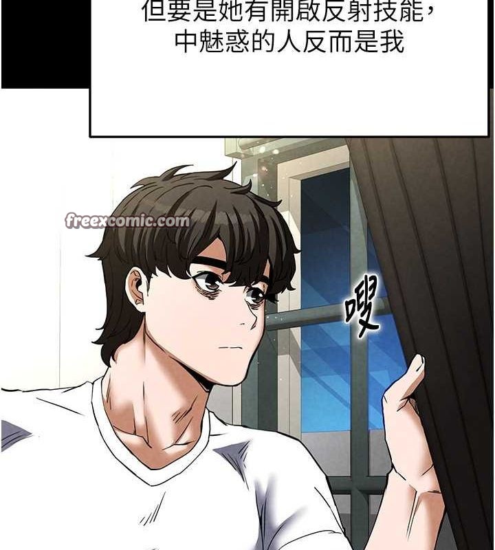 末日鵰堡第21話-令人神魂顛倒的魅惑