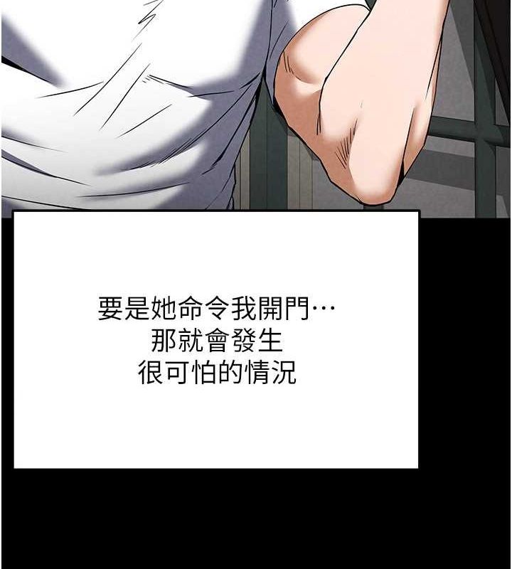 末日鵰堡第21話-令人神魂顛倒的魅惑