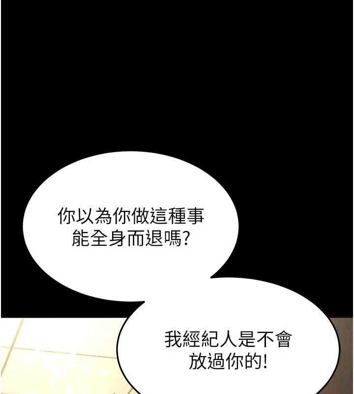 末日鵰堡第21話-令人神魂顛倒的魅惑