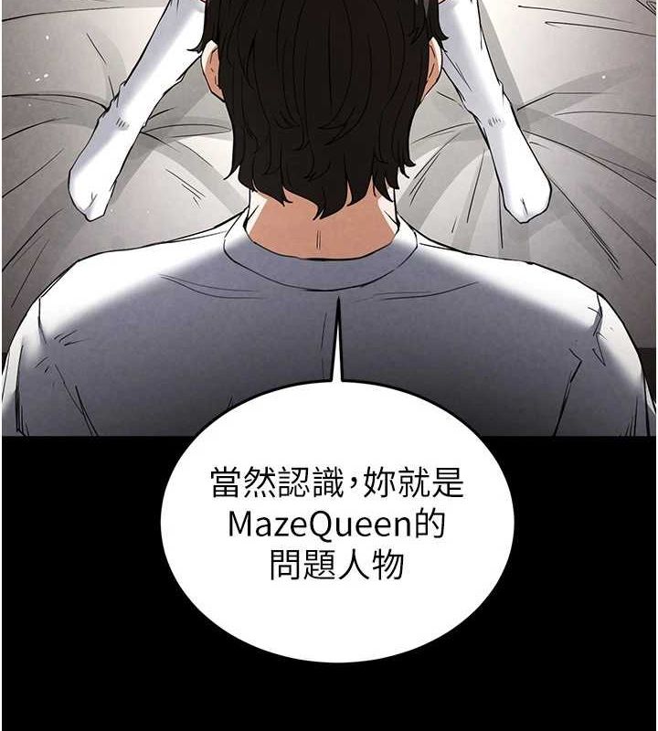 末日鵰堡第21話-令人神魂顛倒的魅惑