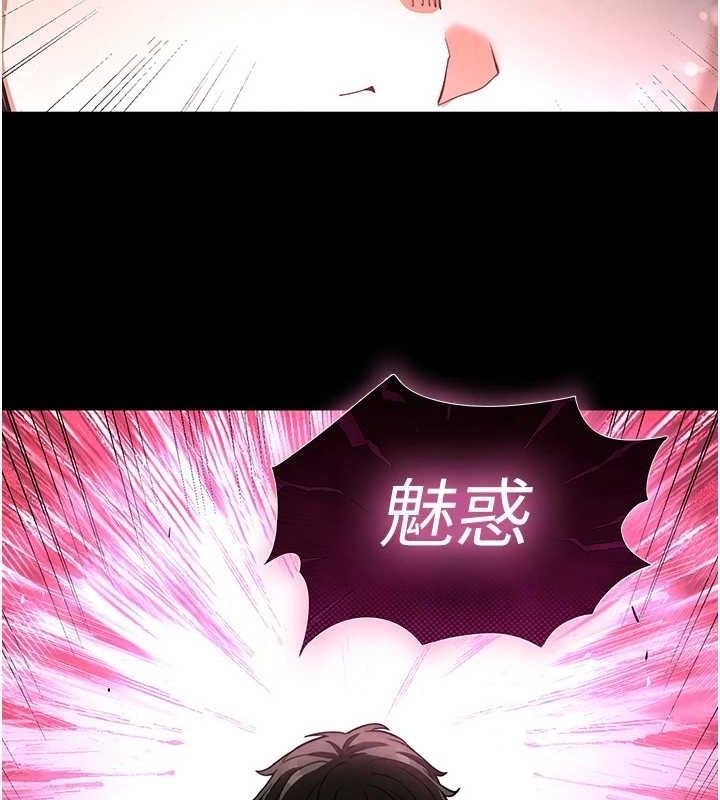 末日鵰堡第21話-令人神魂顛倒的魅惑