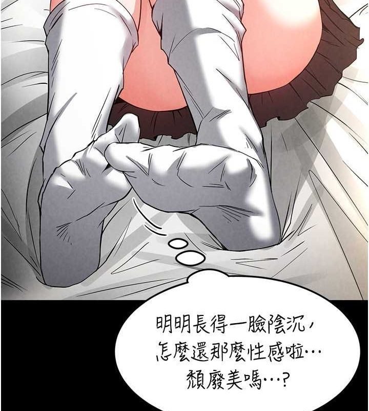 末日鵰堡第21話-令人神魂顛倒的魅惑