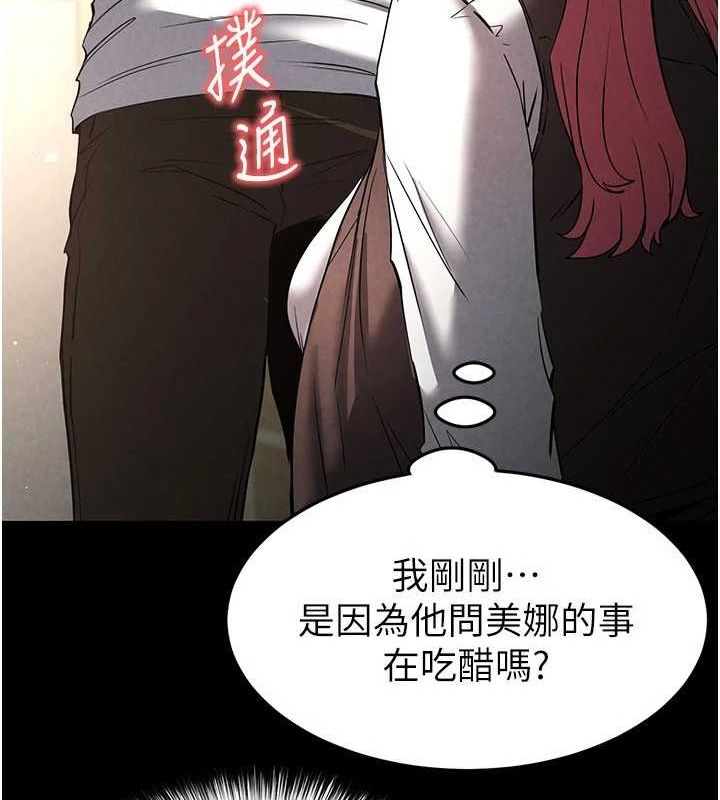 末日鵰堡第21話-令人神魂顛倒的魅惑