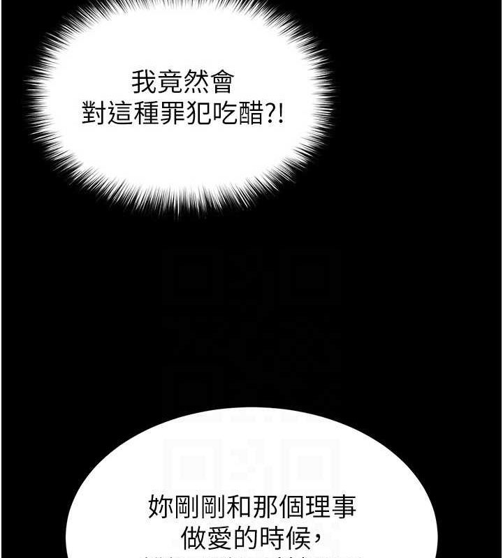 末日鵰堡第21話-令人神魂顛倒的魅惑