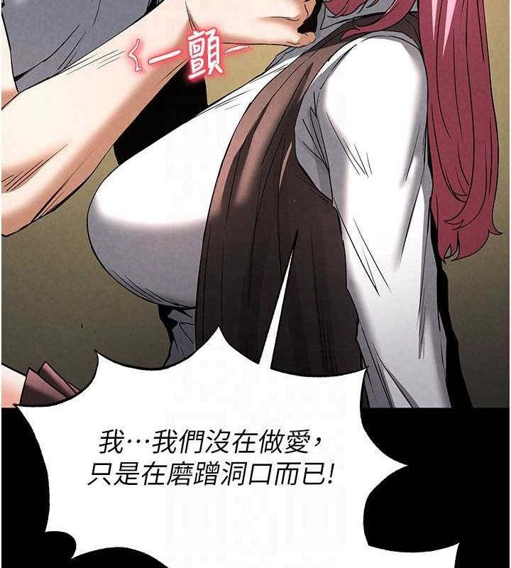 末日鵰堡第21話-令人神魂顛倒的魅惑