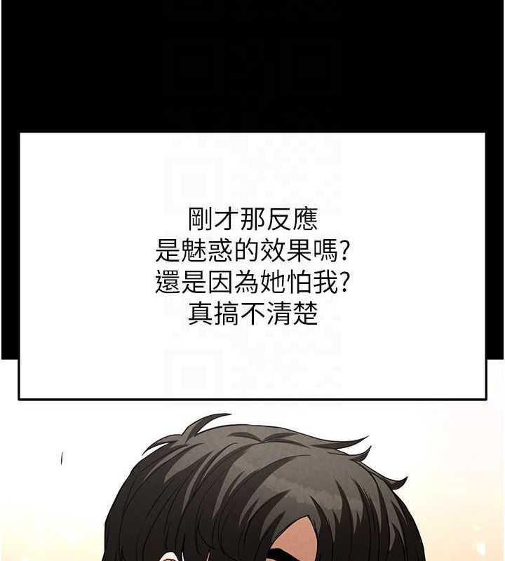 末日鵰堡第21話-令人神魂顛倒的魅惑