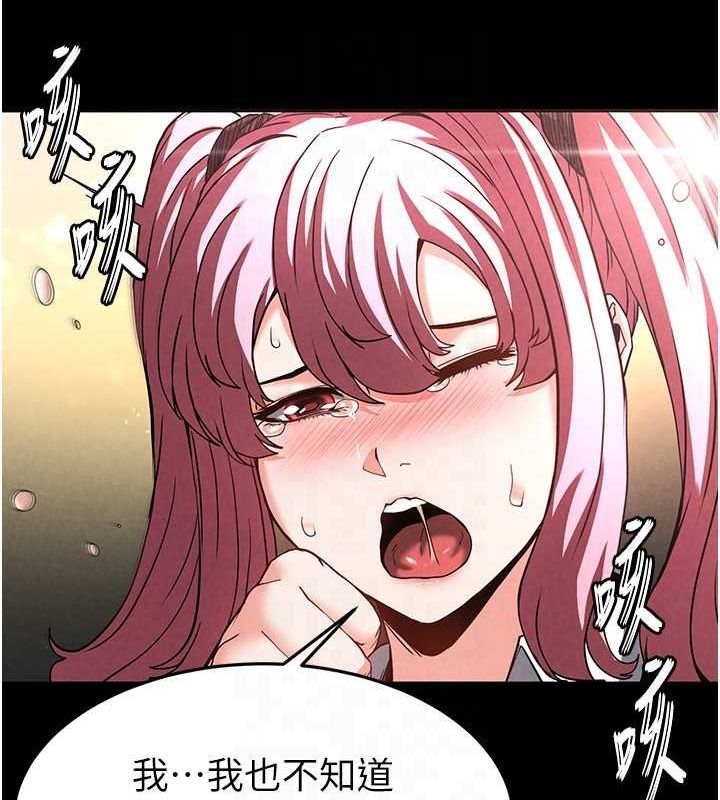 末日鵰堡第21話-令人神魂顛倒的魅惑