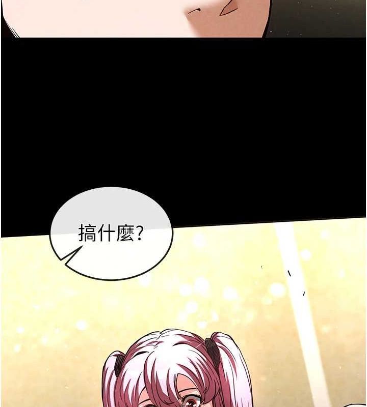 末日鵰堡第21話-令人神魂顛倒的魅惑