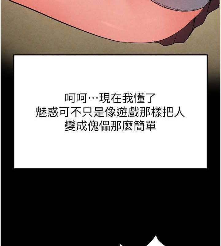 末日鵰堡第21話-令人神魂顛倒的魅惑