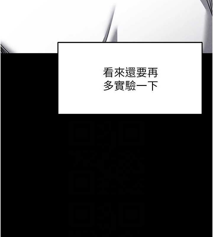 末日鵰堡第21話-令人神魂顛倒的魅惑