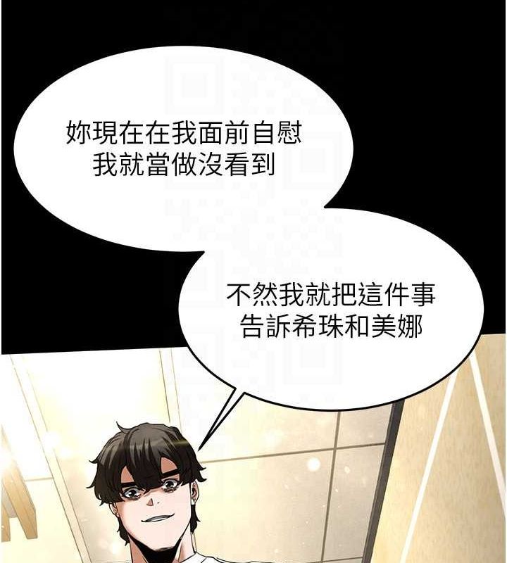 末日鵰堡第21話-令人神魂顛倒的魅惑