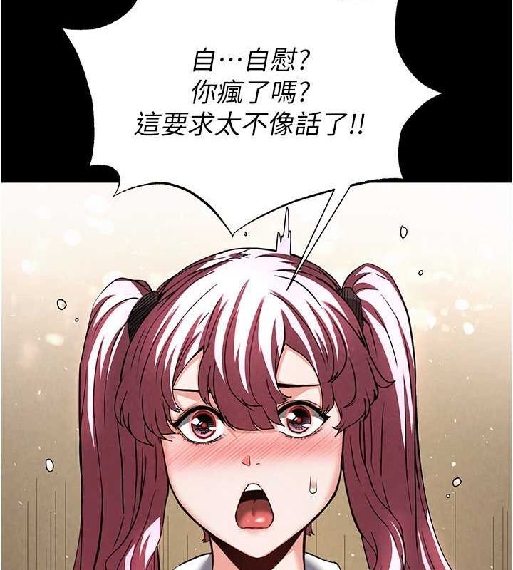 末日鵰堡第21話-令人神魂顛倒的魅惑