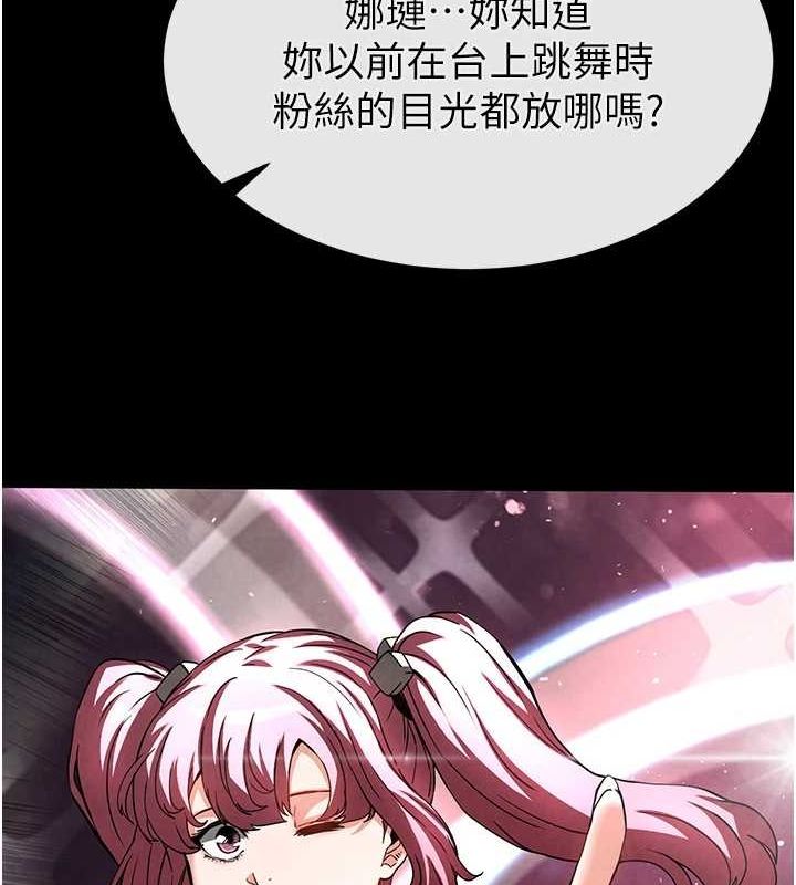 末日鵰堡第21話-令人神魂顛倒的魅惑