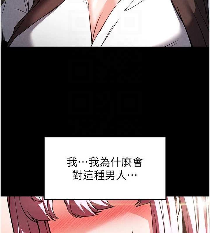 末日鵰堡第21話-令人神魂顛倒的魅惑