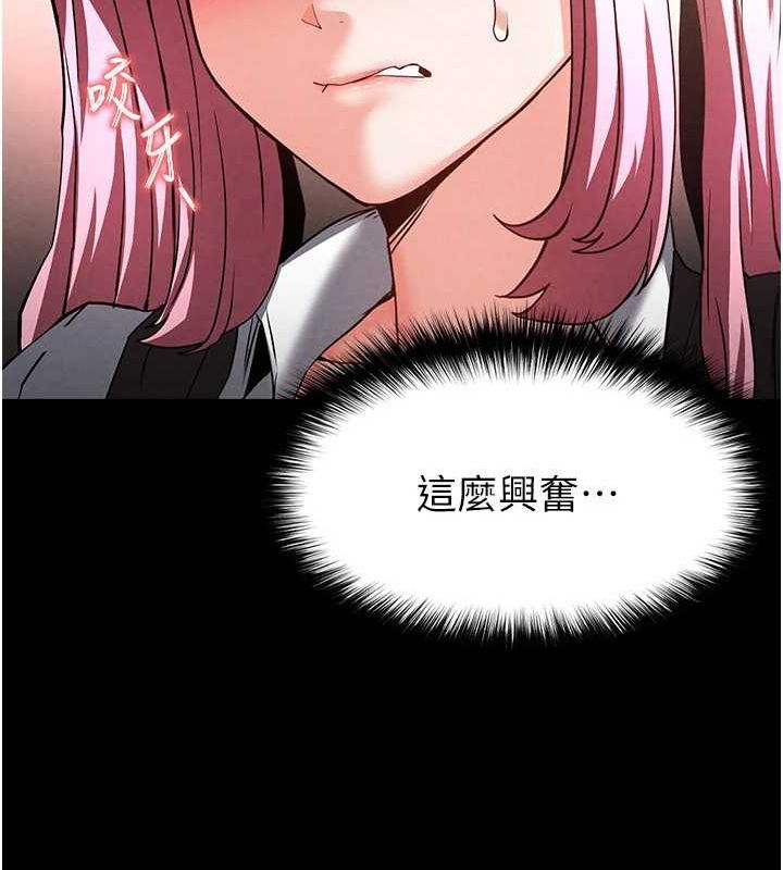 末日鵰堡第21話-令人神魂顛倒的魅惑