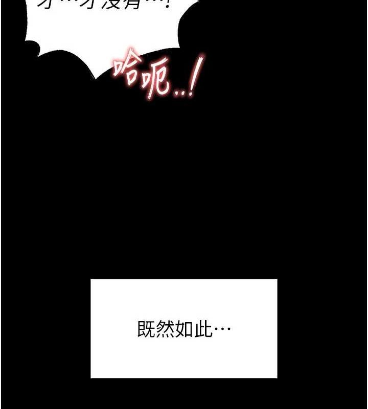 末日鵰堡第21話-令人神魂顛倒的魅惑