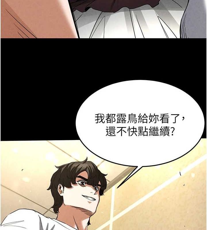 末日鵰堡第21話-令人神魂顛倒的魅惑