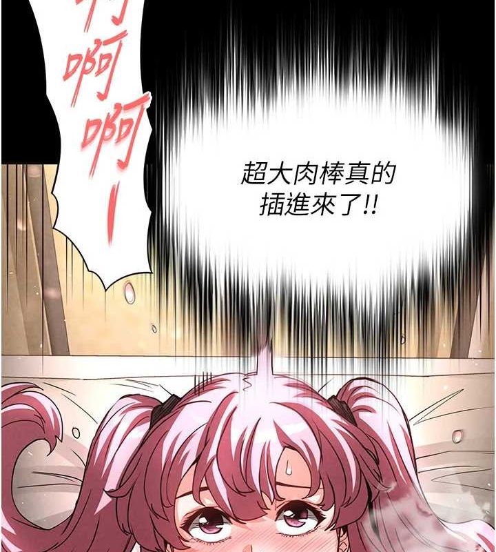 末日鵰堡第21話-令人神魂顛倒的魅惑