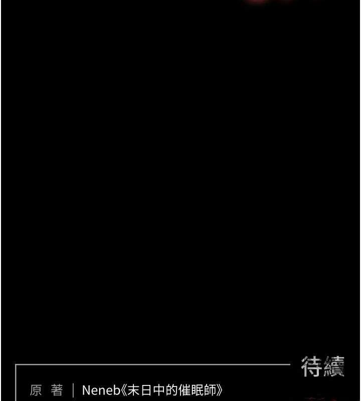 末日鵰堡第21話-令人神魂顛倒的魅惑