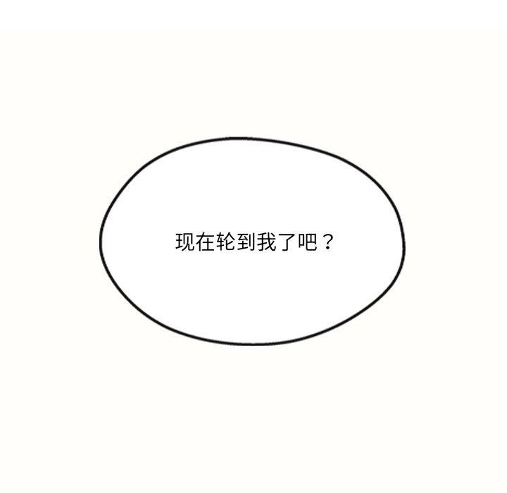 居委会的秘密第24話