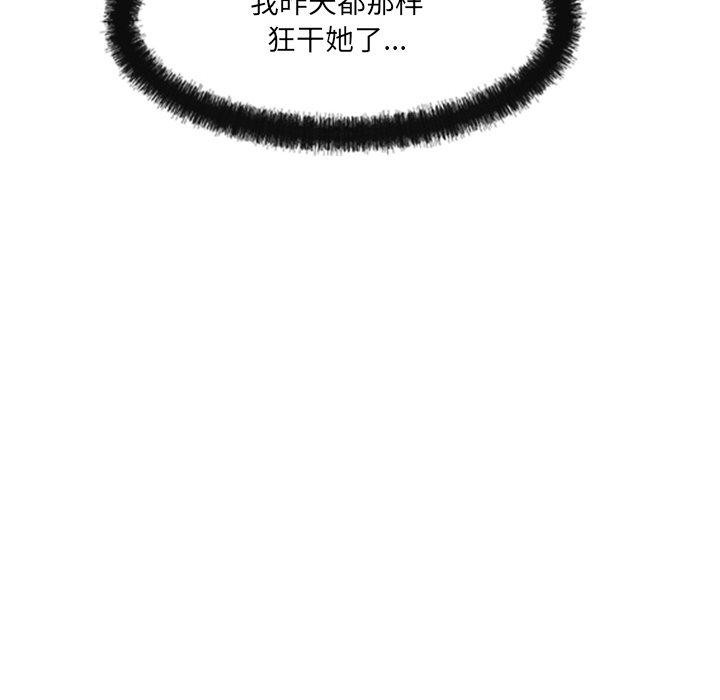 居委会的秘密第24話