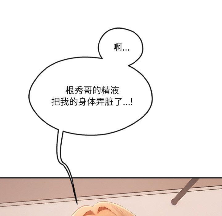 居委会的秘密第24話