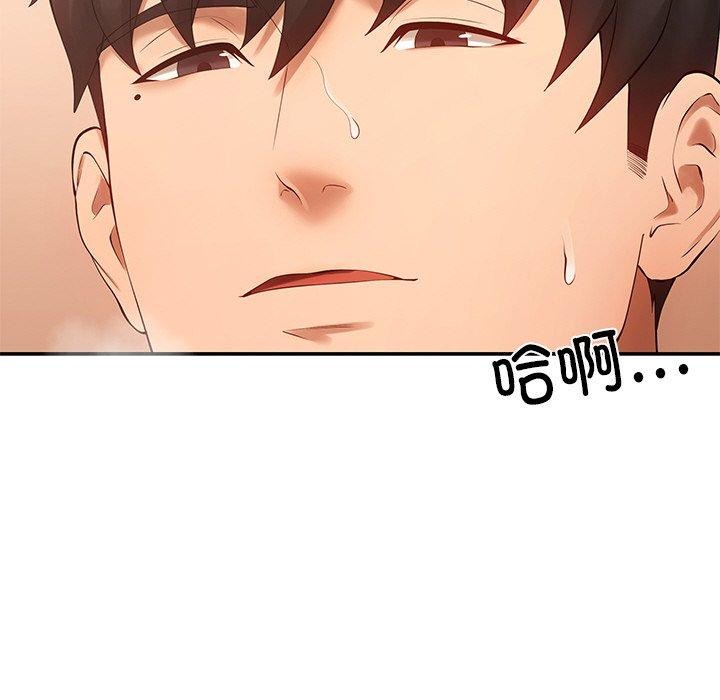 居委会的秘密第24話