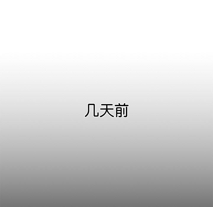 居委会的秘密第24話