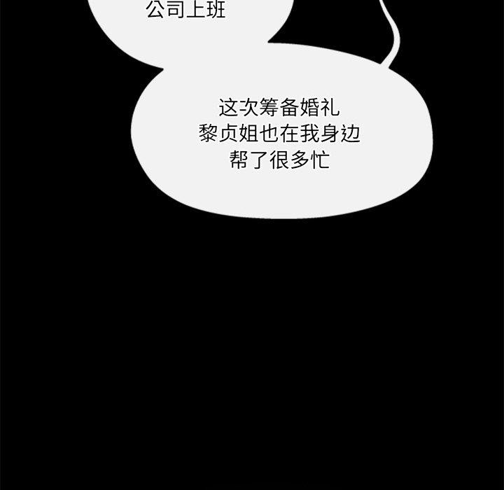 居委会的秘密第24話