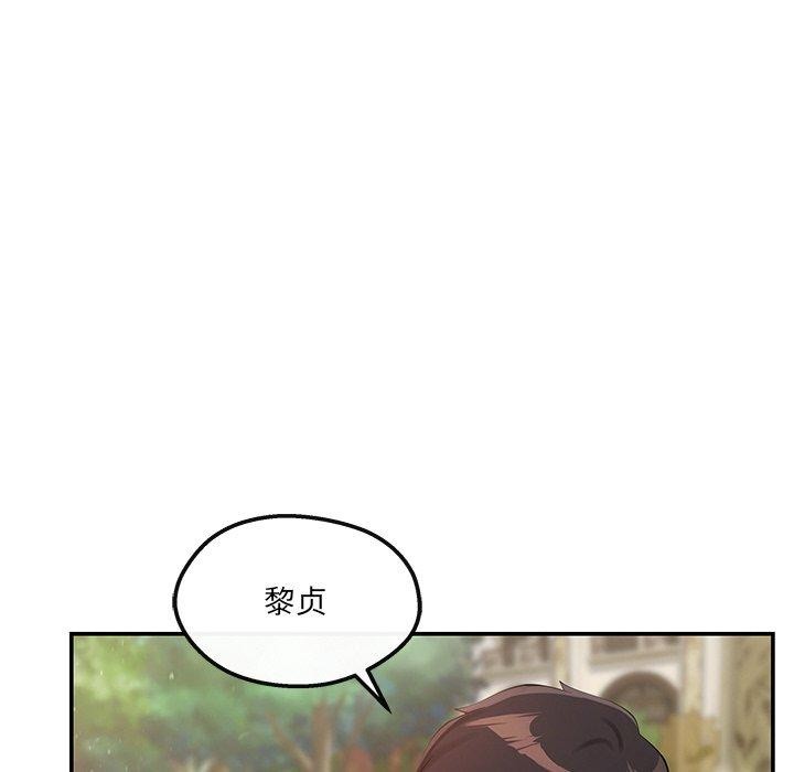 居委会的秘密第24話