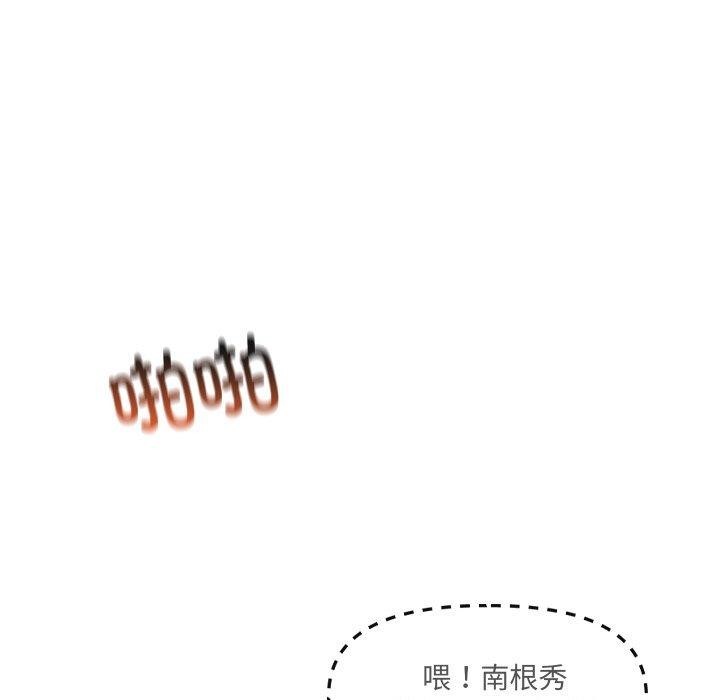 居委会的秘密第24話